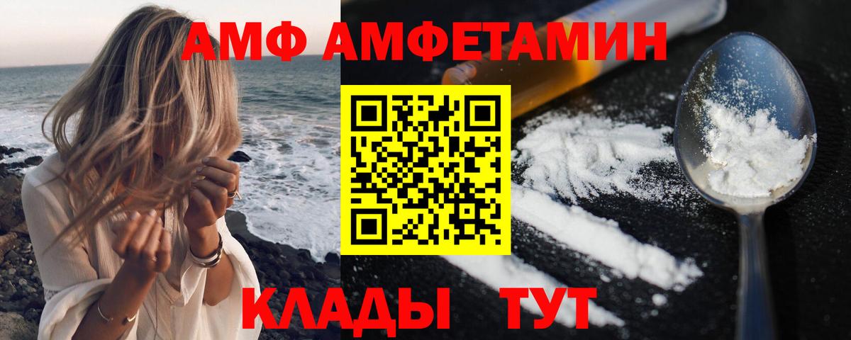 Амфетамин Розовый Кириши