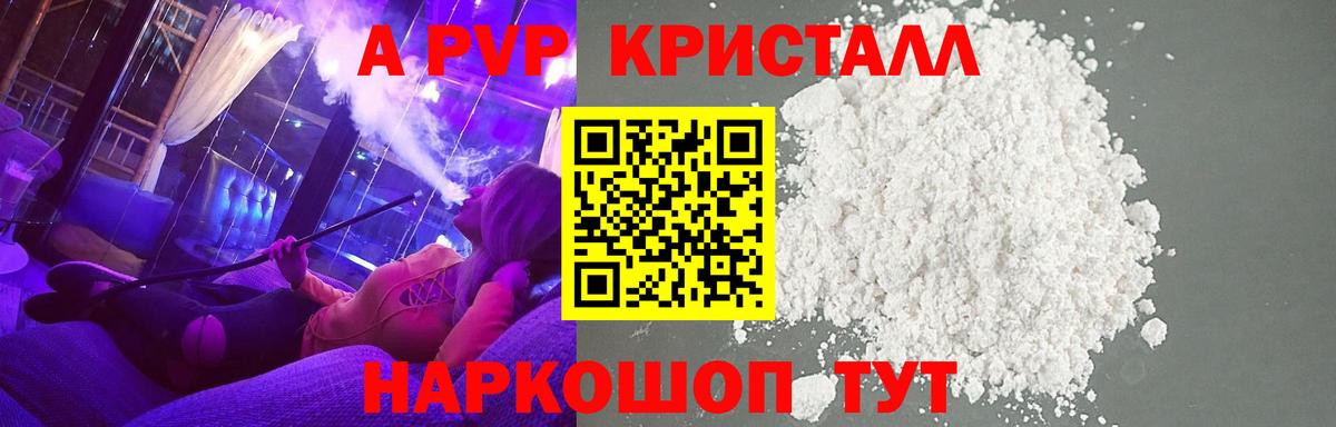 А ПВП мука Кириши