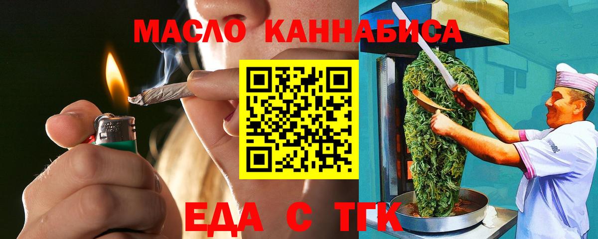 Cannafood марихуана  Вход с VPN  Кириши 