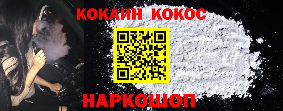 КОКАИН FishScale  закладки  COCAIN 98%  Кириши  Вход с VPN 