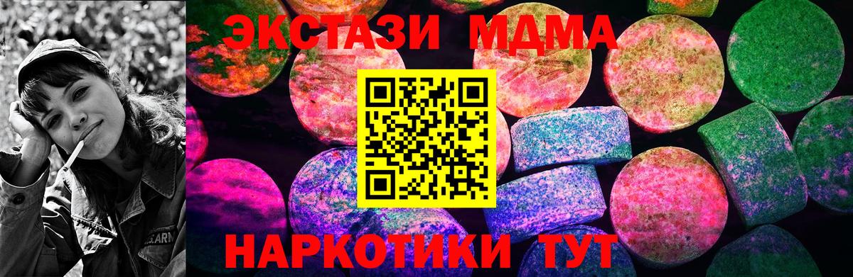 Ecstasy mix Кириши