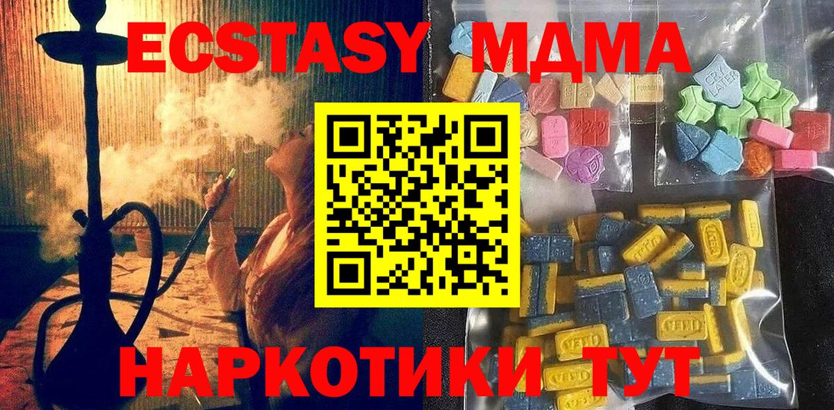 Экстази Cube  Вход с VPN  Экстази  Кириши  наркота  Ecstasy круглые 