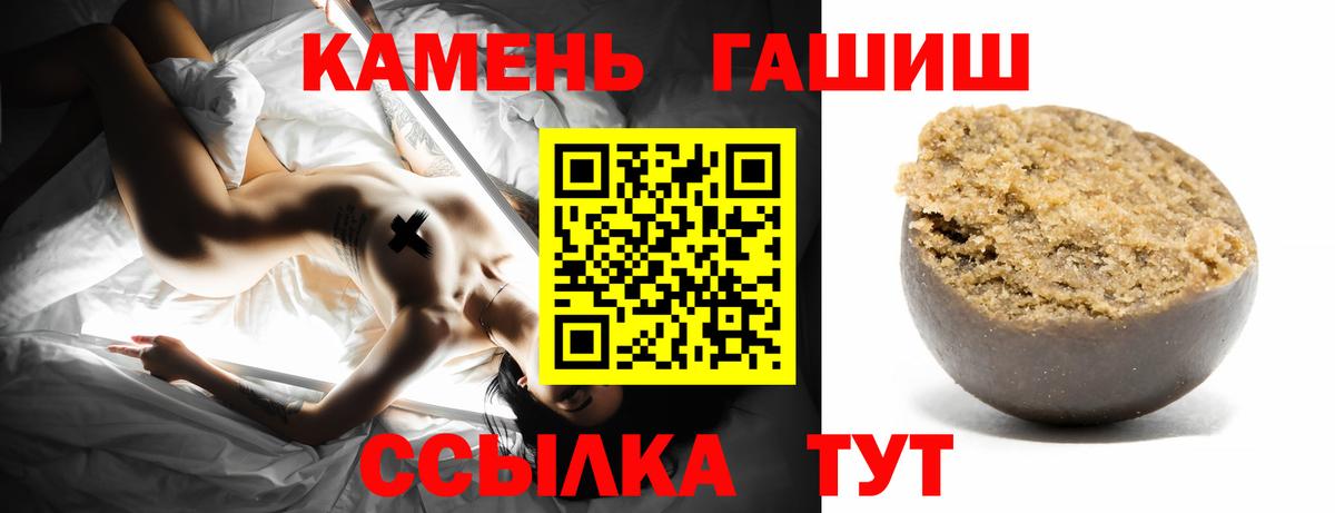 ГАШИШ  ГАШИШ VHQ  Вход с VPN  Гашиш гашик  Кириши 