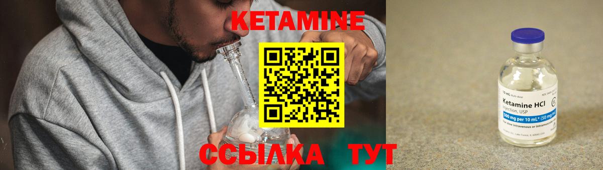 КЕТАМИН ketamine  Вход с VPN  Кириши 
