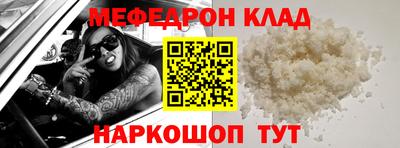 мефедрон Коммунар