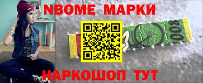 марки nbome Кимры