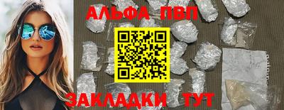 apvp Кинель