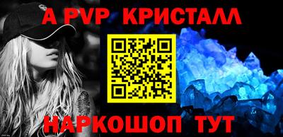 apvp Кинель