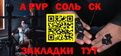 apvp Кинель