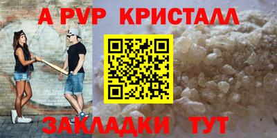 ALPHA-PVP Комсомольск-на-Амуре