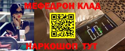 мефедрон Коммунар