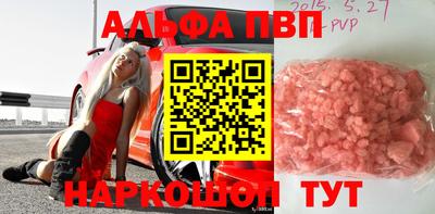 apvp Кинель