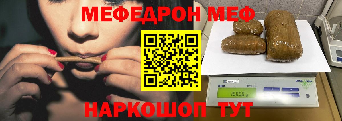 Меф mephedrone  Вход с VPN  Кириши  Меф  МЕФ 4 MMC 
