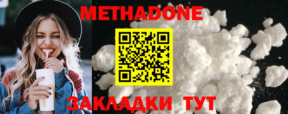 Кириши  Метадон мёд  Метадон VHQ  Вход с VPN 